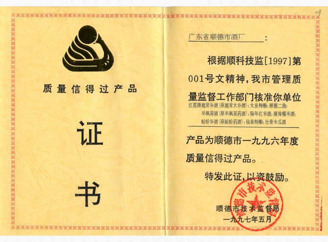 公海赌赌船710检测路线酒厂