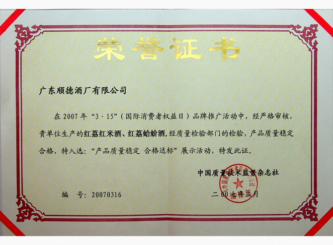 公海赌赌船710检测路线酒厂