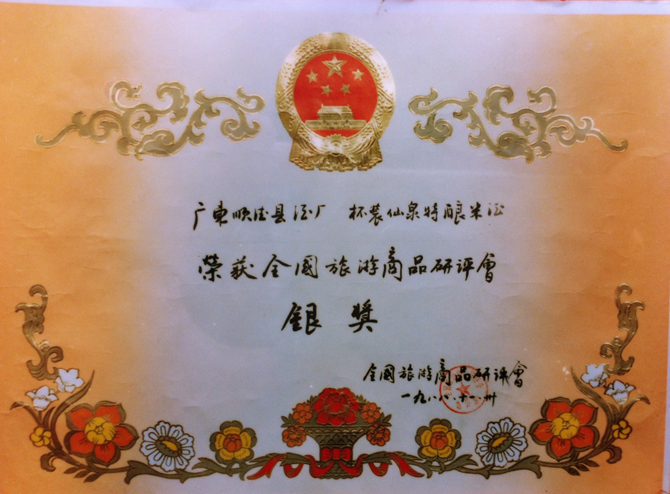 公海赌赌船710检测路线酒厂