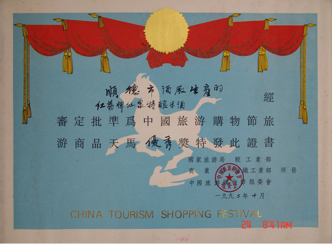 公海赌赌船710检测路线酒厂