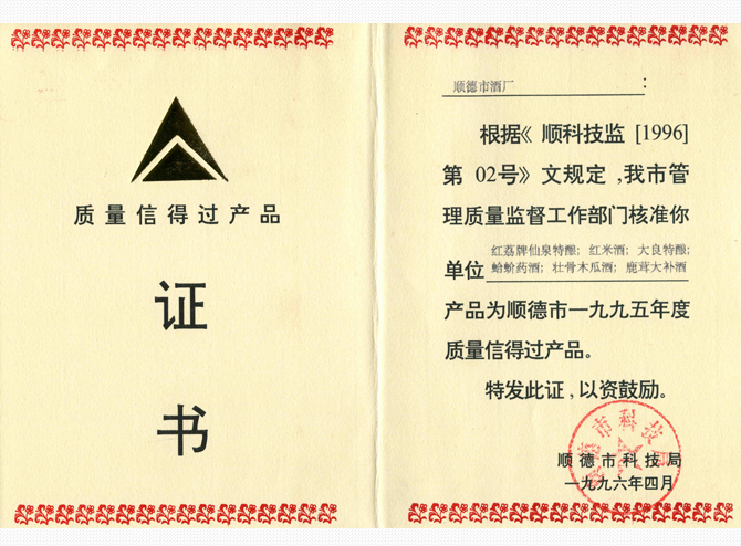 公海赌赌船710检测路线酒厂