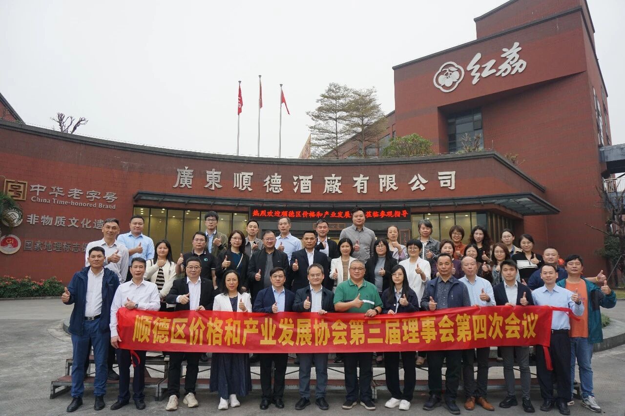 解码粤酒标杆的实力！公海赌赌船710检测路线区价格和产业发展协会到访公海赌赌船710检测路线酒厂