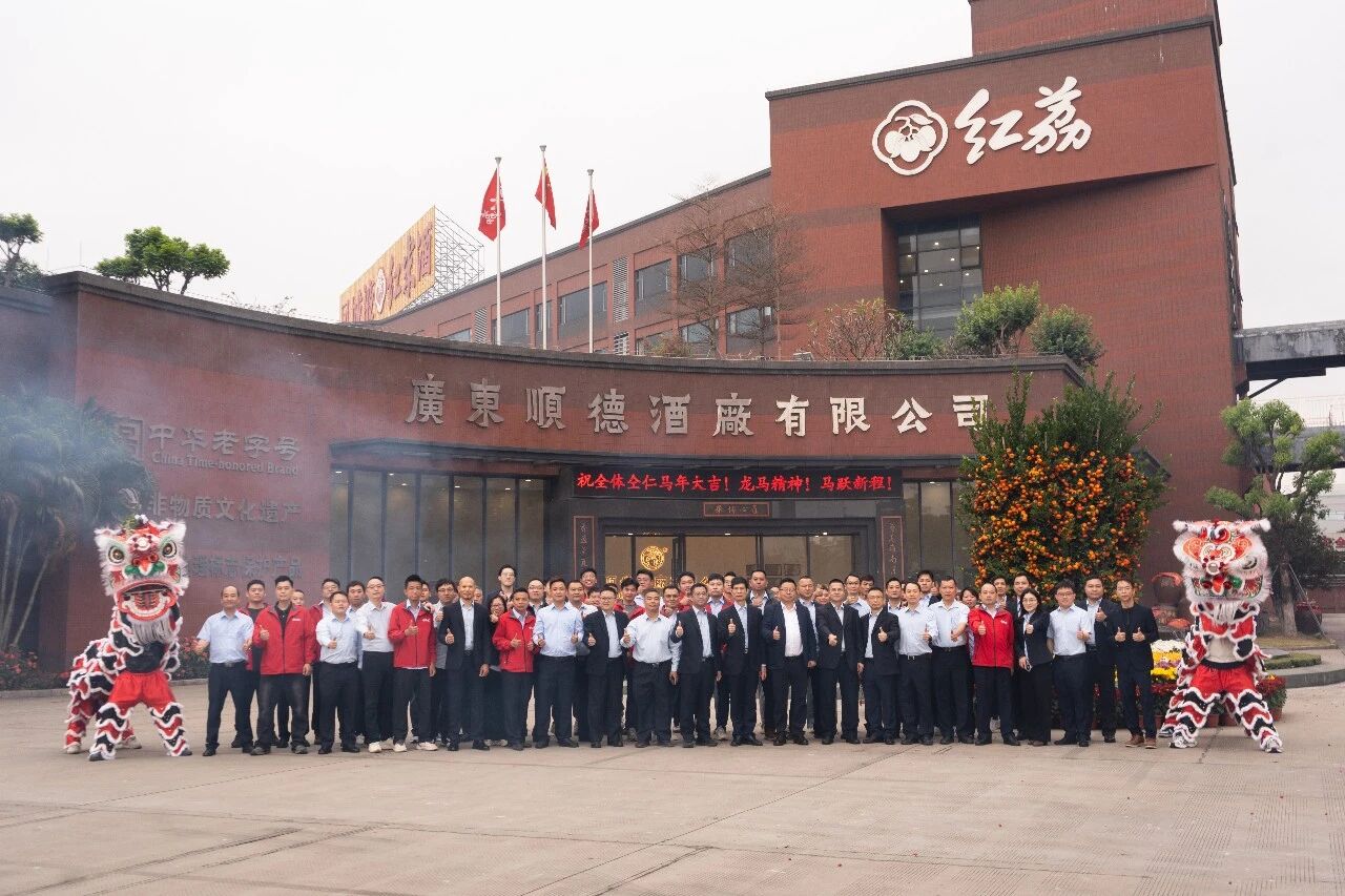 马力全开，开工大吉丨龙马启新程，酒香开门红